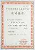 चीन ZhongHong bearing Co., LTD. प्रमाणपत्र